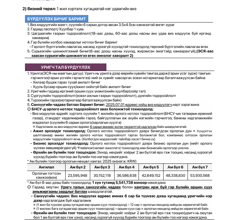 화면 캡처 2025-07-23 141033.png