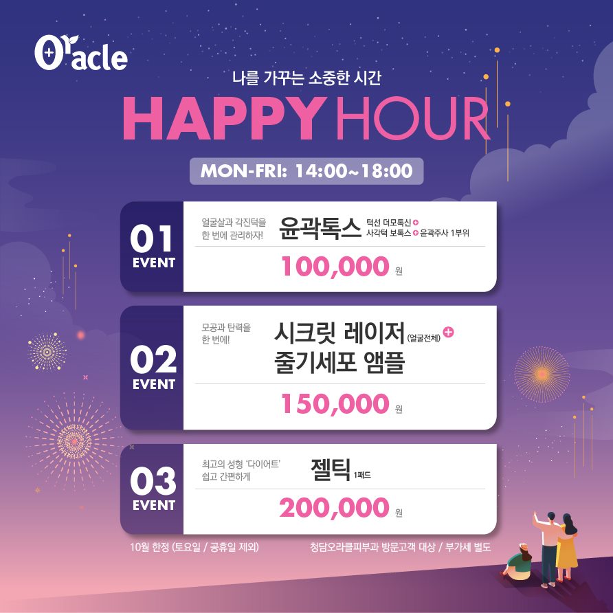 10월 Happy hour.jpg