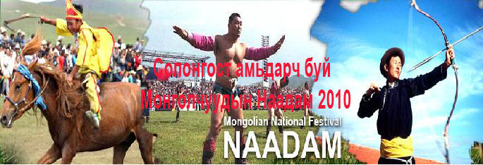 naadam.jpg