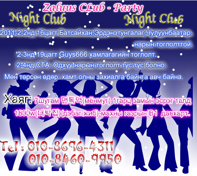 670px-Disco_Dancers_svg.jpg