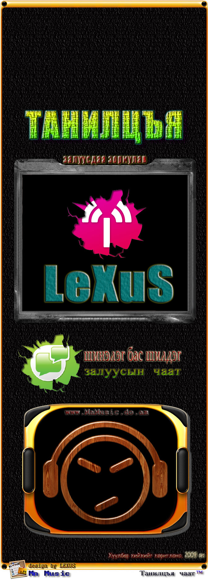 lexus chat.jpg