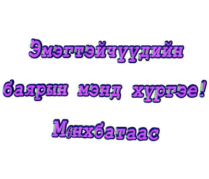 mart 8.gif
