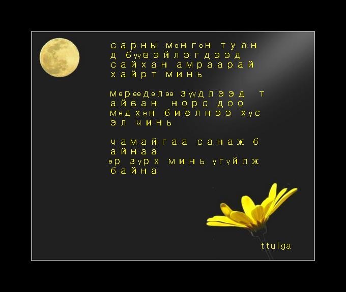 Moonlight_Love 1.JPG