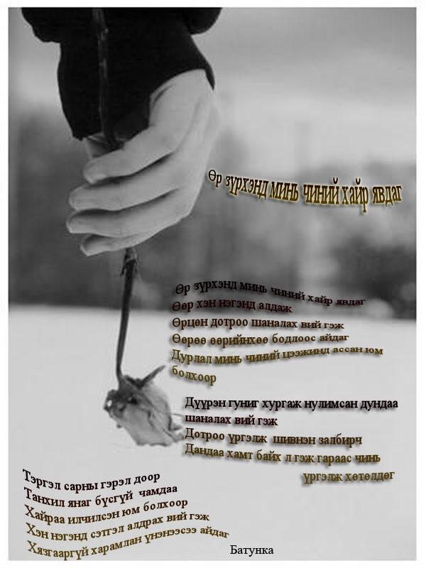 batunka.JPG