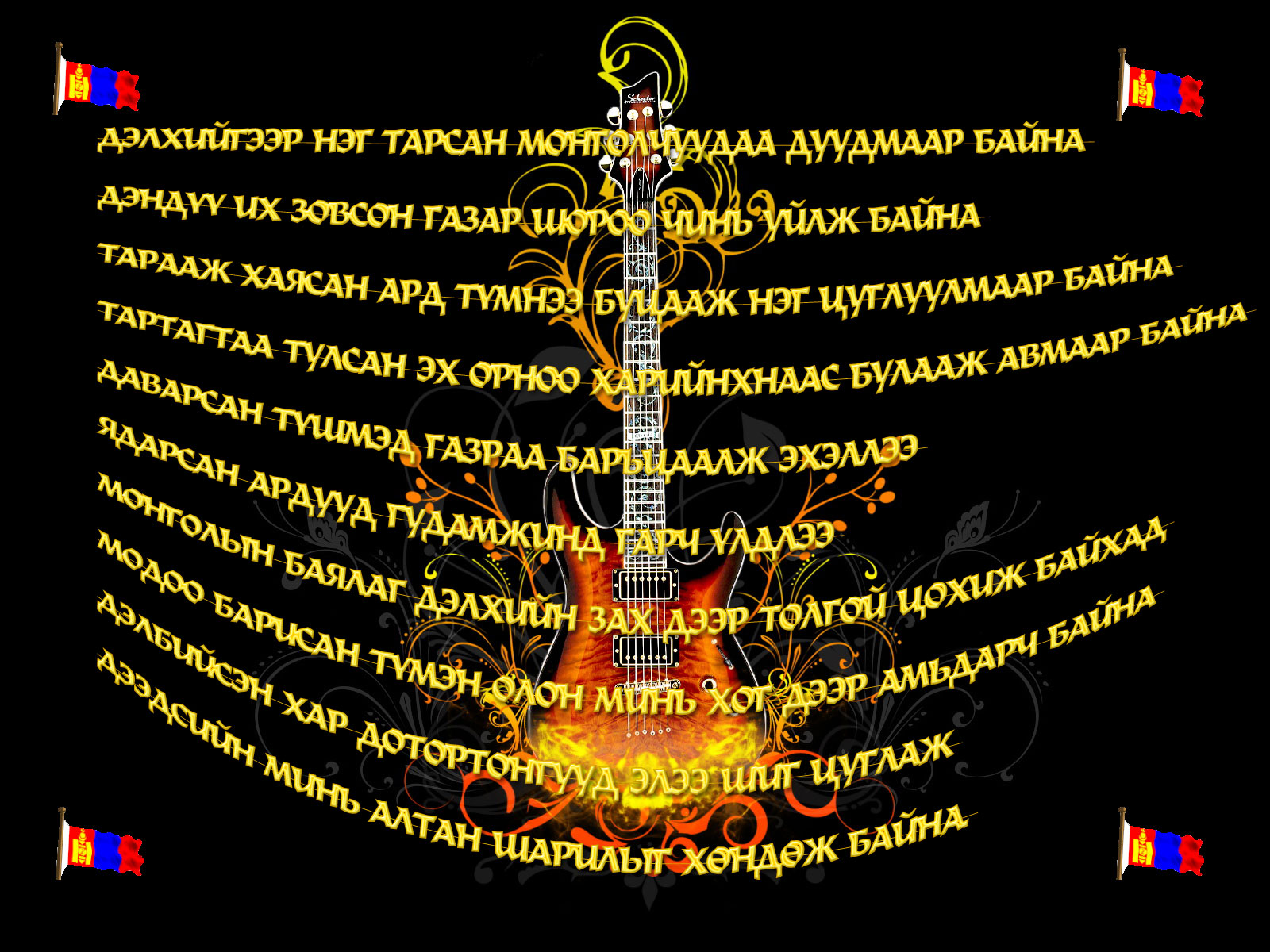 guitor_abstract-normal.jpg