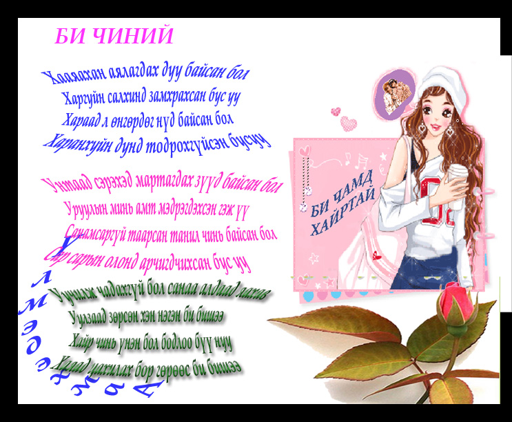 би чиний№1 copy.jpg