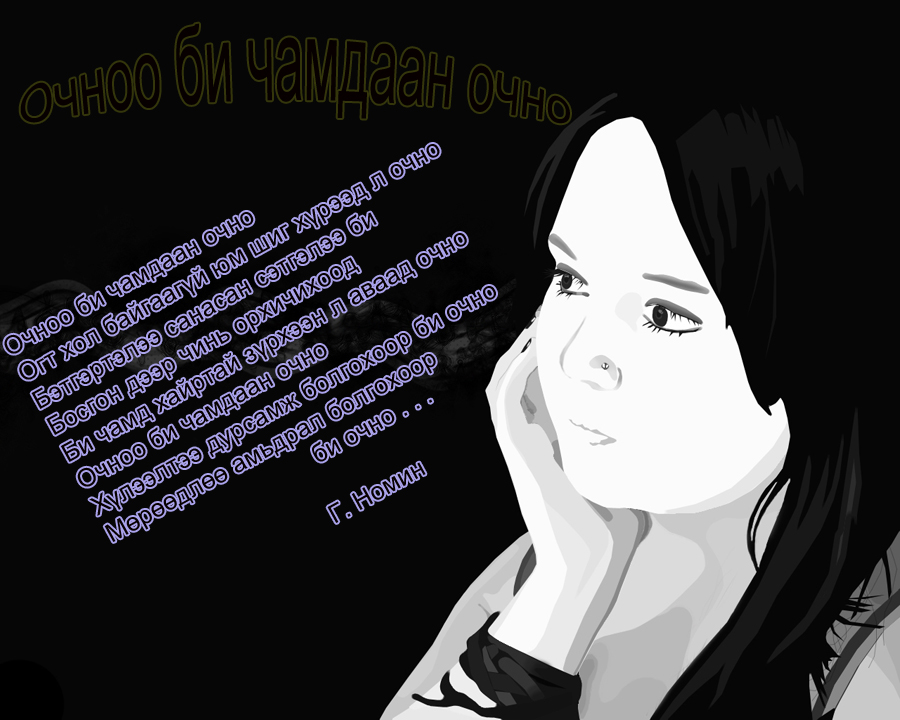 ochnoo.jpg