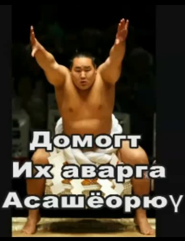 ih avarga.jpg