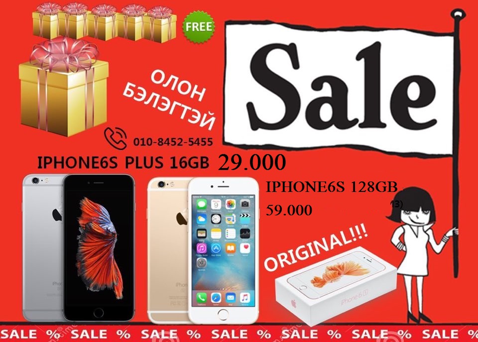 6s sale zar.jpg