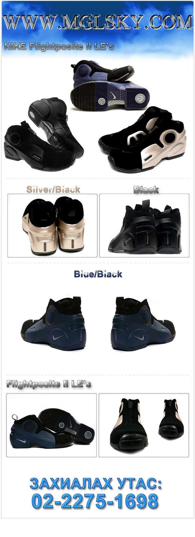 flightposite 's.jpg