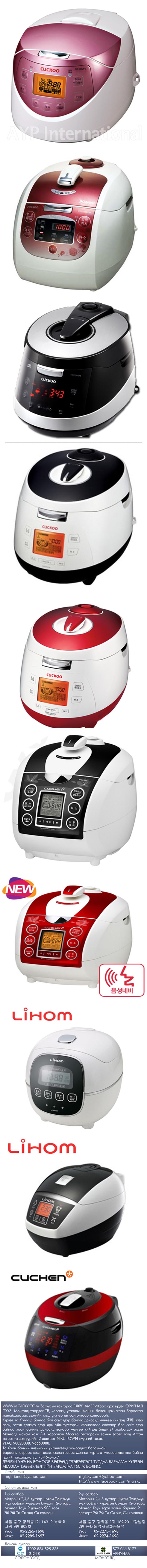 RICE COOKER.jpg