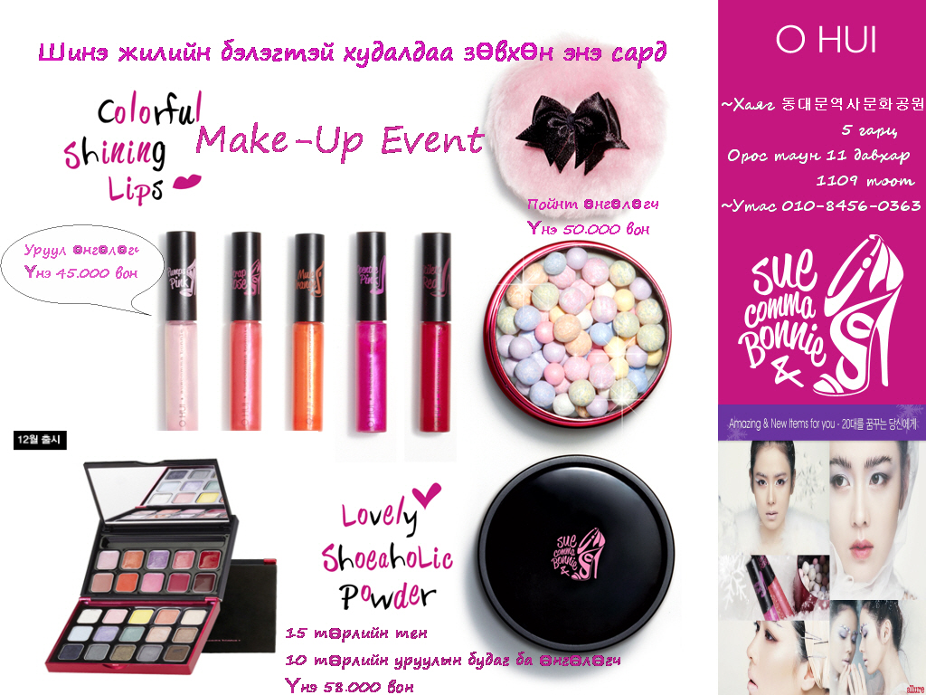 make up shine jil.jpg make up shine jil.jpg