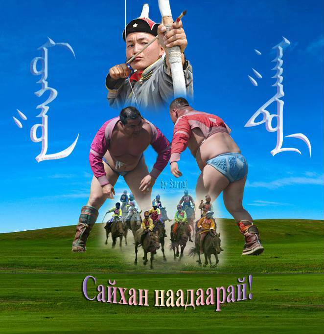 saihan naadaarai.jpg