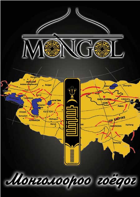 Mongol_01.jpg