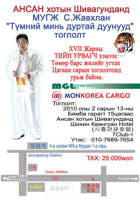 javkhlan_toglolt RGB.jpg