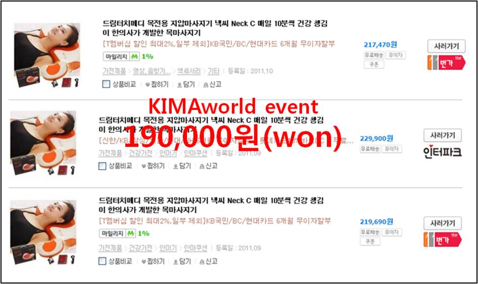목마사지 기계.jpg
