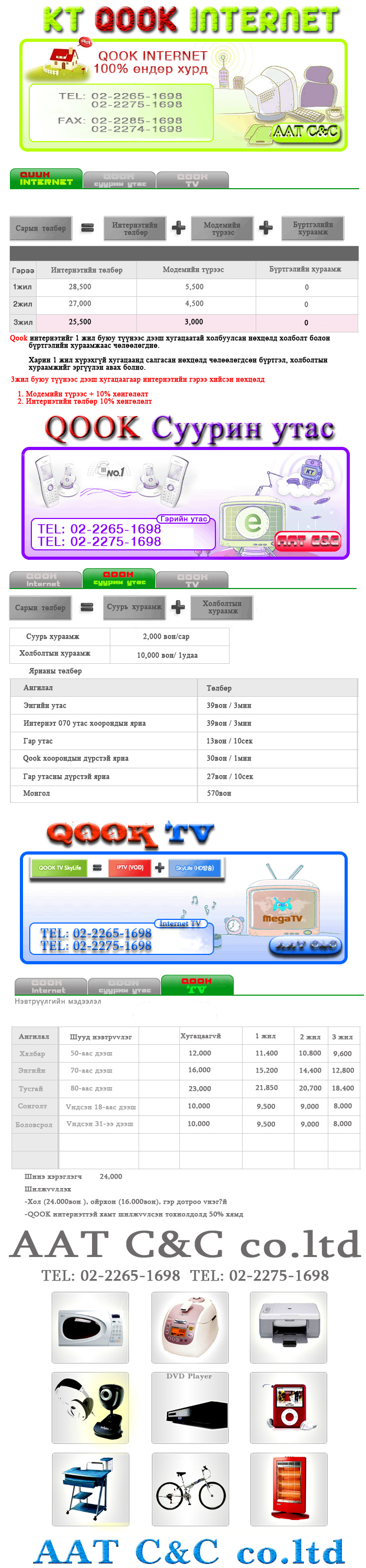 qook internet.jpg qook internet.jpg
