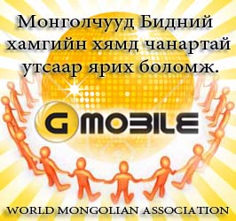 g-mobile.jpg