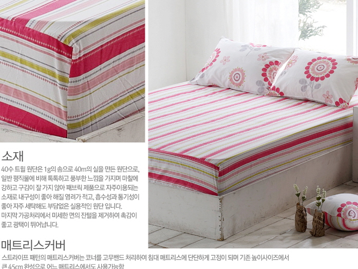 사본 - MaBell_bedding02[1] (3).jpg