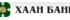 id: XAAH БAHK id: XAAH БAHK