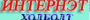 id: hanaro_internet