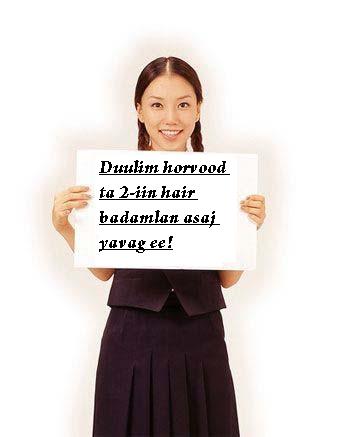 jaalaa-d shuu.JPG